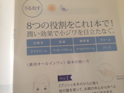 ライスビギン　お米の力で肌の保湿力が戻ってくる？